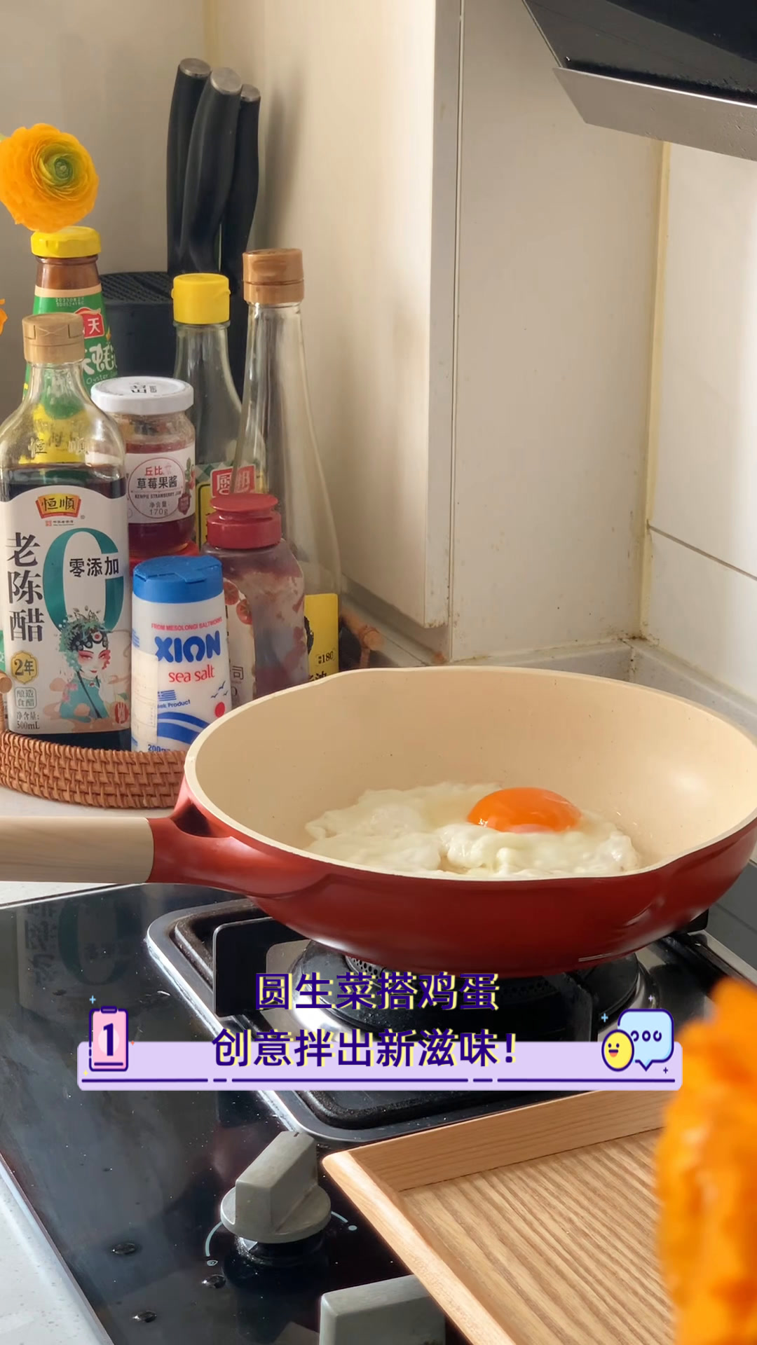 圆生菜搭鸡蛋,创意拌出新滋味!