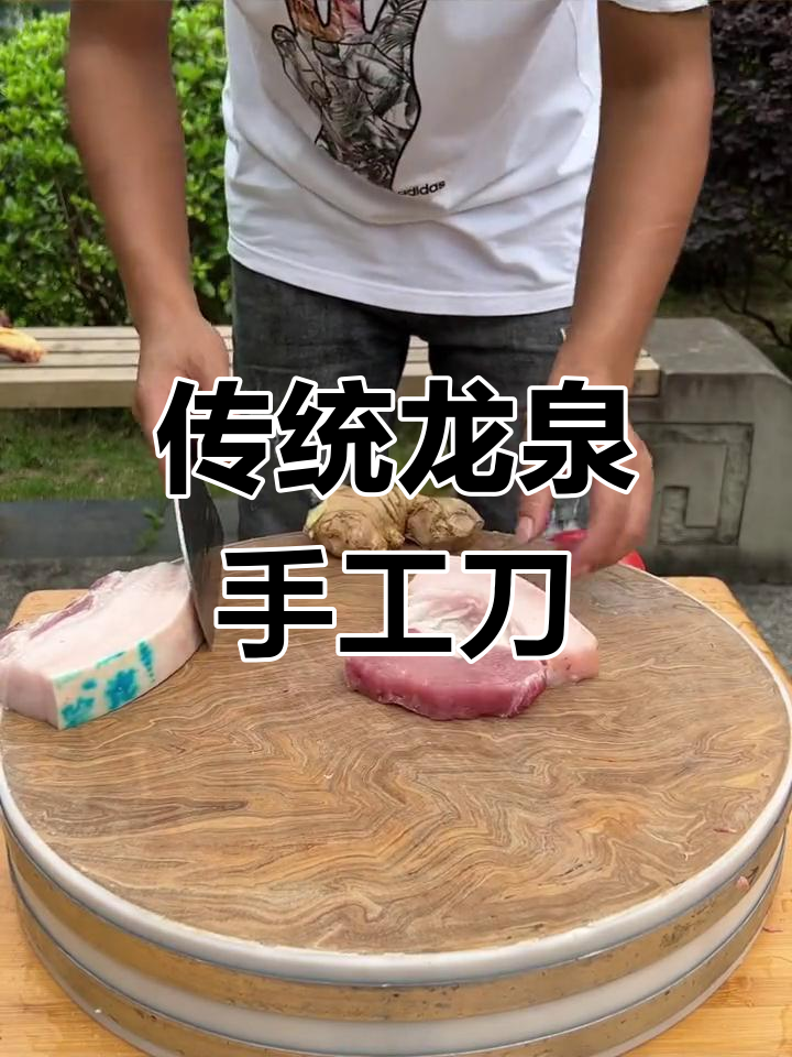 龙泉草纲锻打菜刀的独特工艺