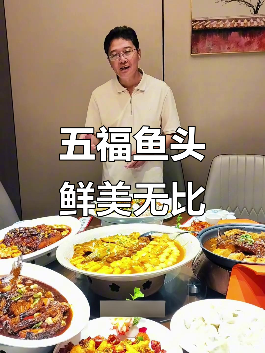 延庆水库鱼头宴,鲜嫩如螃蟹腿,五福鱼头惊艳味蕾