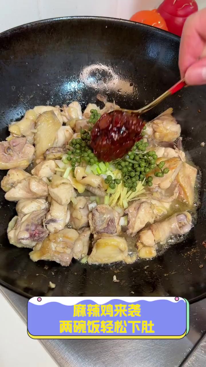 麻辣鸡来袭,两碗饭轻松下肚