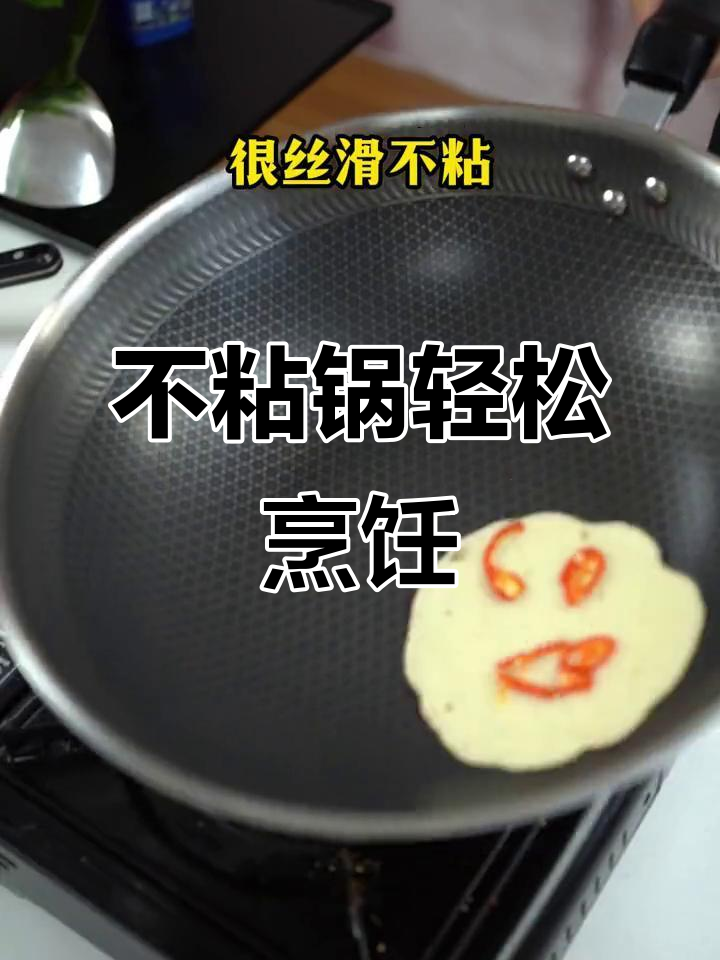 苏泊尔不锈钢炒锅,无油煎饼、烙蛋丝滑如水