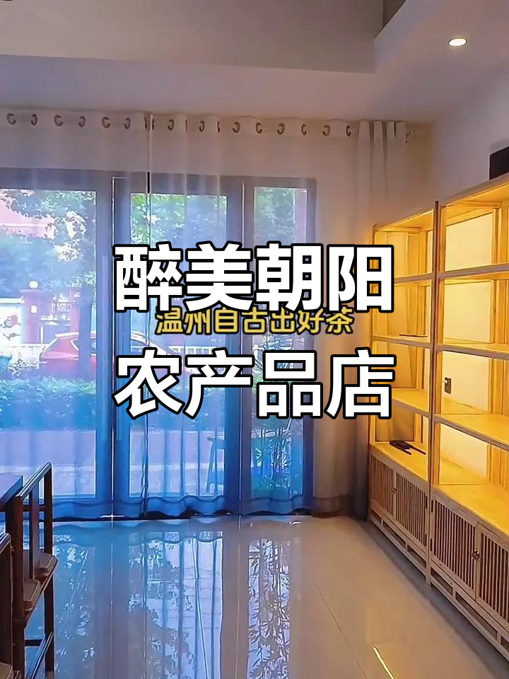 平阳黄汤茶,温州特产名品即将开业!