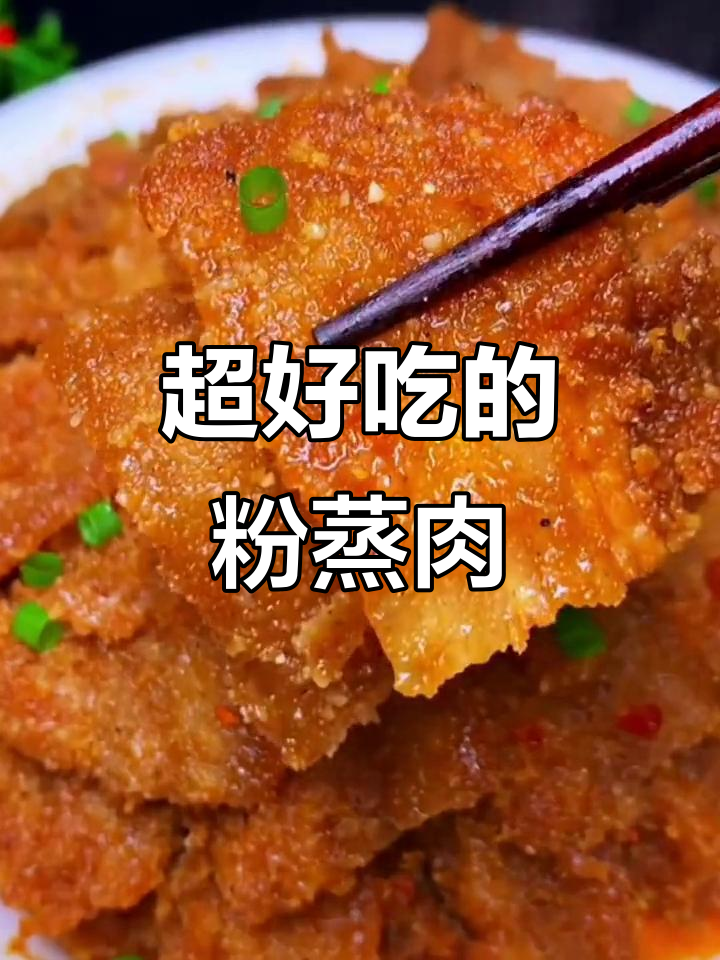 蒸肉米粉这样做,肥而不腻,排骨牛肉都能轻松搞定
