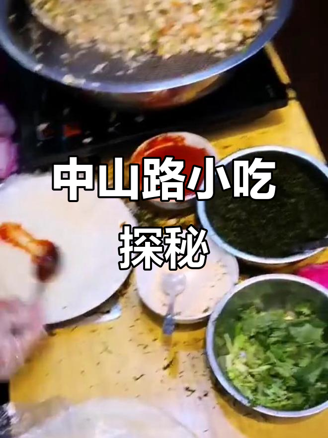 厦门中山路巷子里的美食,里脊肉串和薄饼让人停不下来