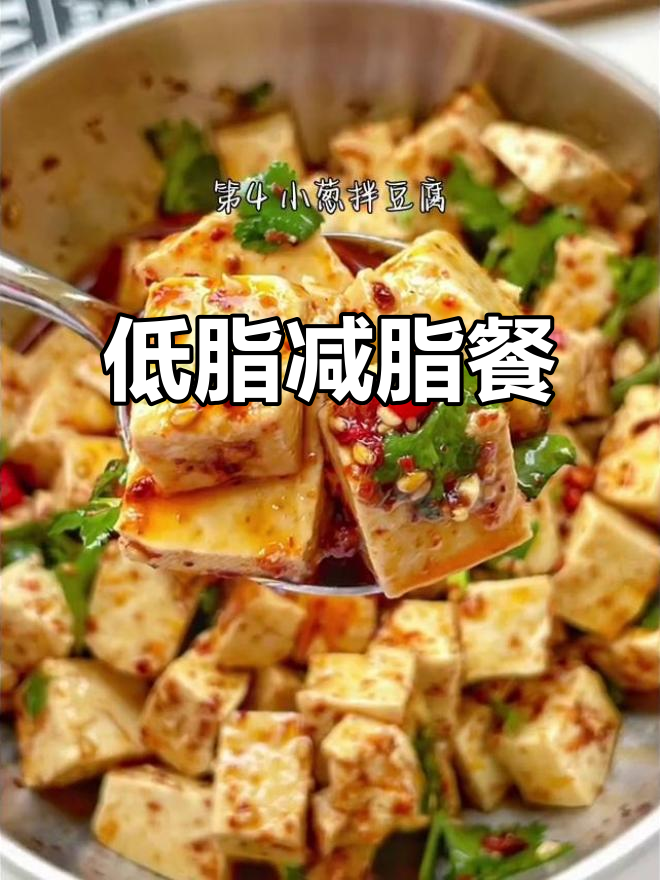 6道低卡凉拌菜,吃饱也能瘦身