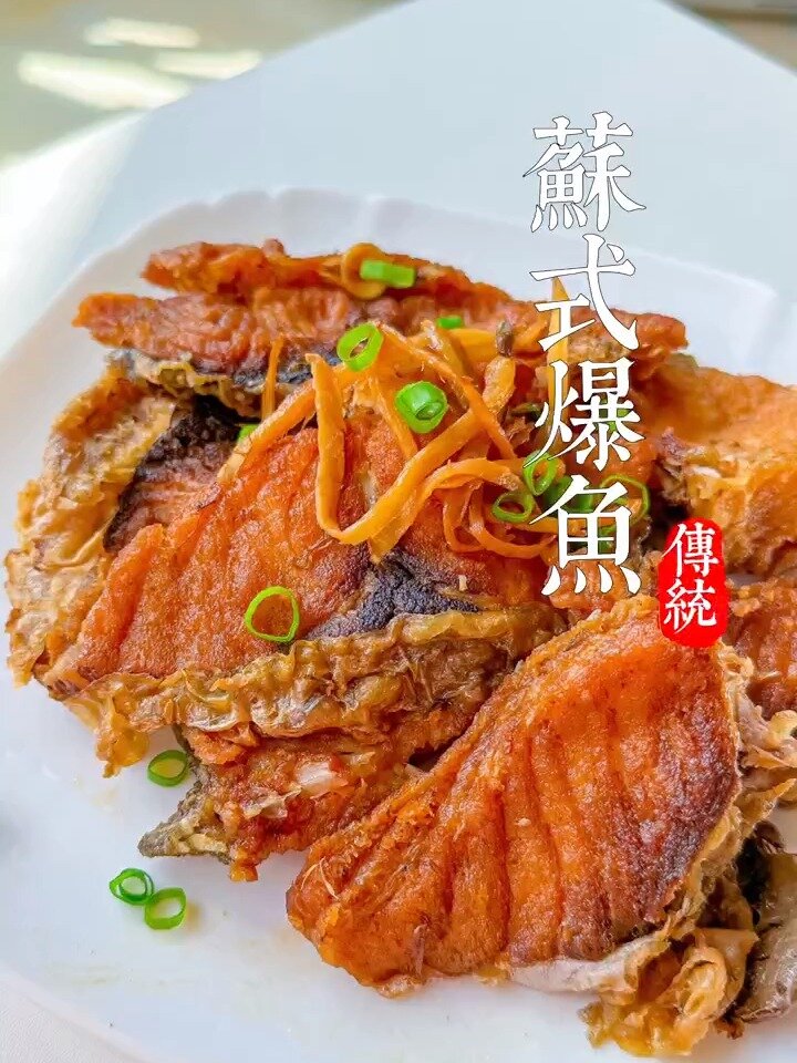爆鱼的家常做法苏式爆鱼