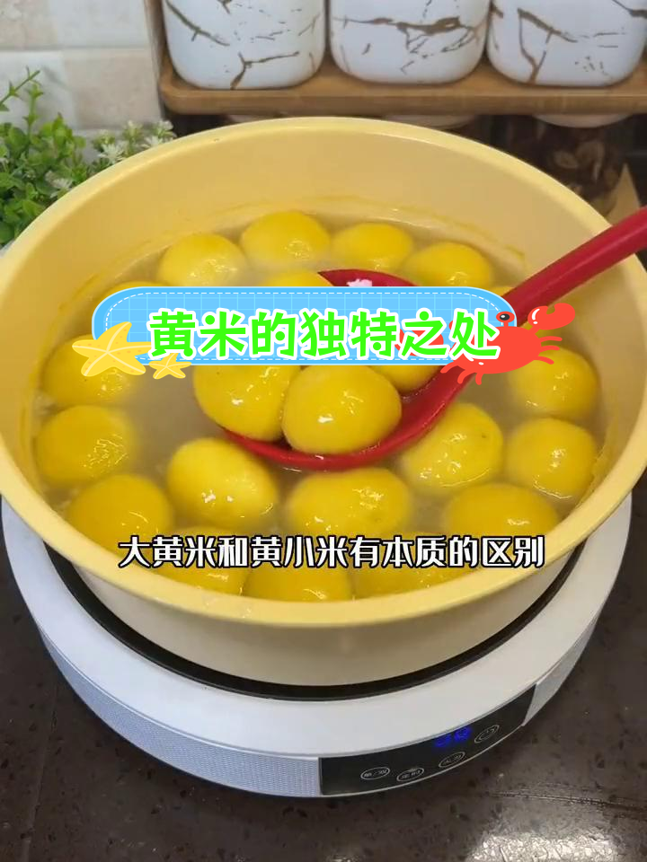 大黄米与黄小米的区别及营养价值