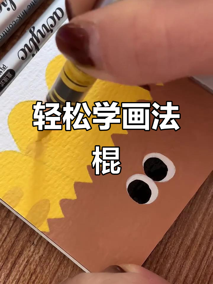 法棍面包的可爱画法,步骤简单又有趣