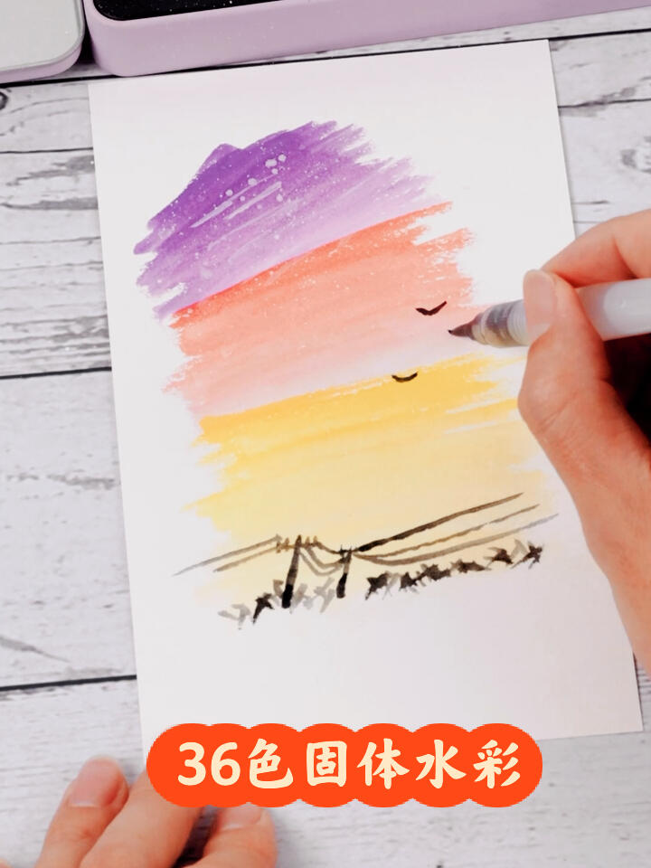 36色固体水彩,轻松画出万千风景