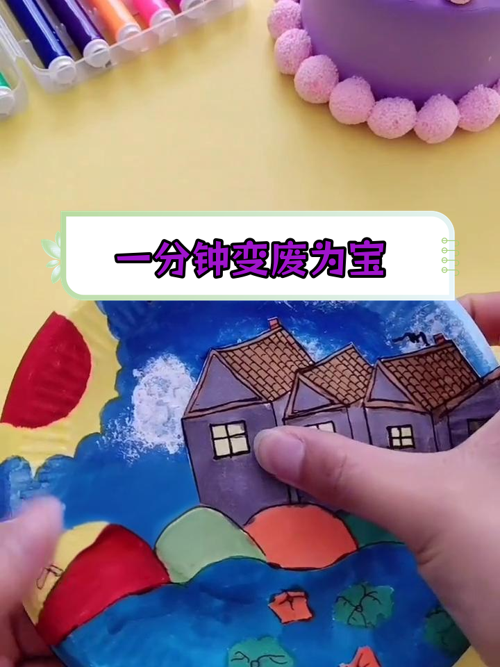 蛋糕盘变身创意手工,轻松大改造