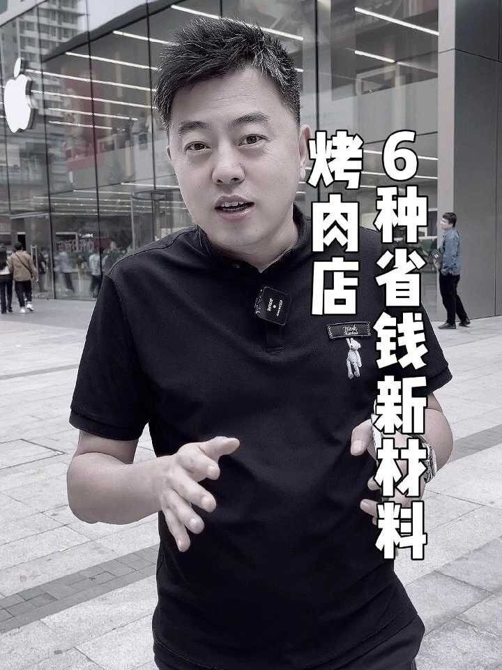 盘点6种烤肉店装修设计用的新型材料