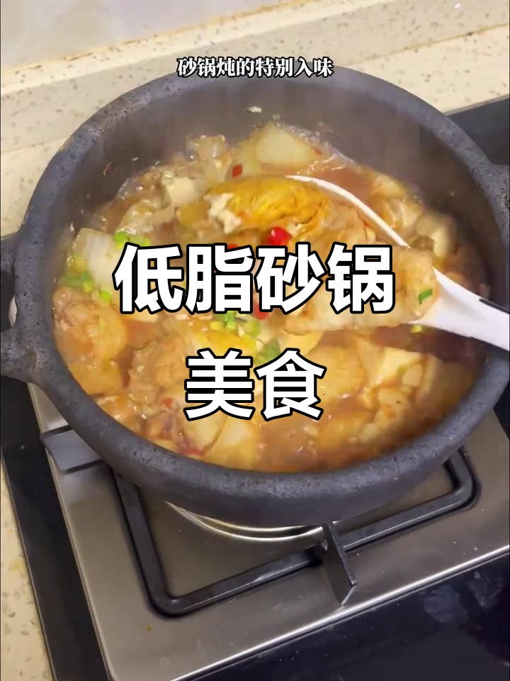 砂锅炖鱼豆腐,低脂美味,减脂期也能尽情享受!