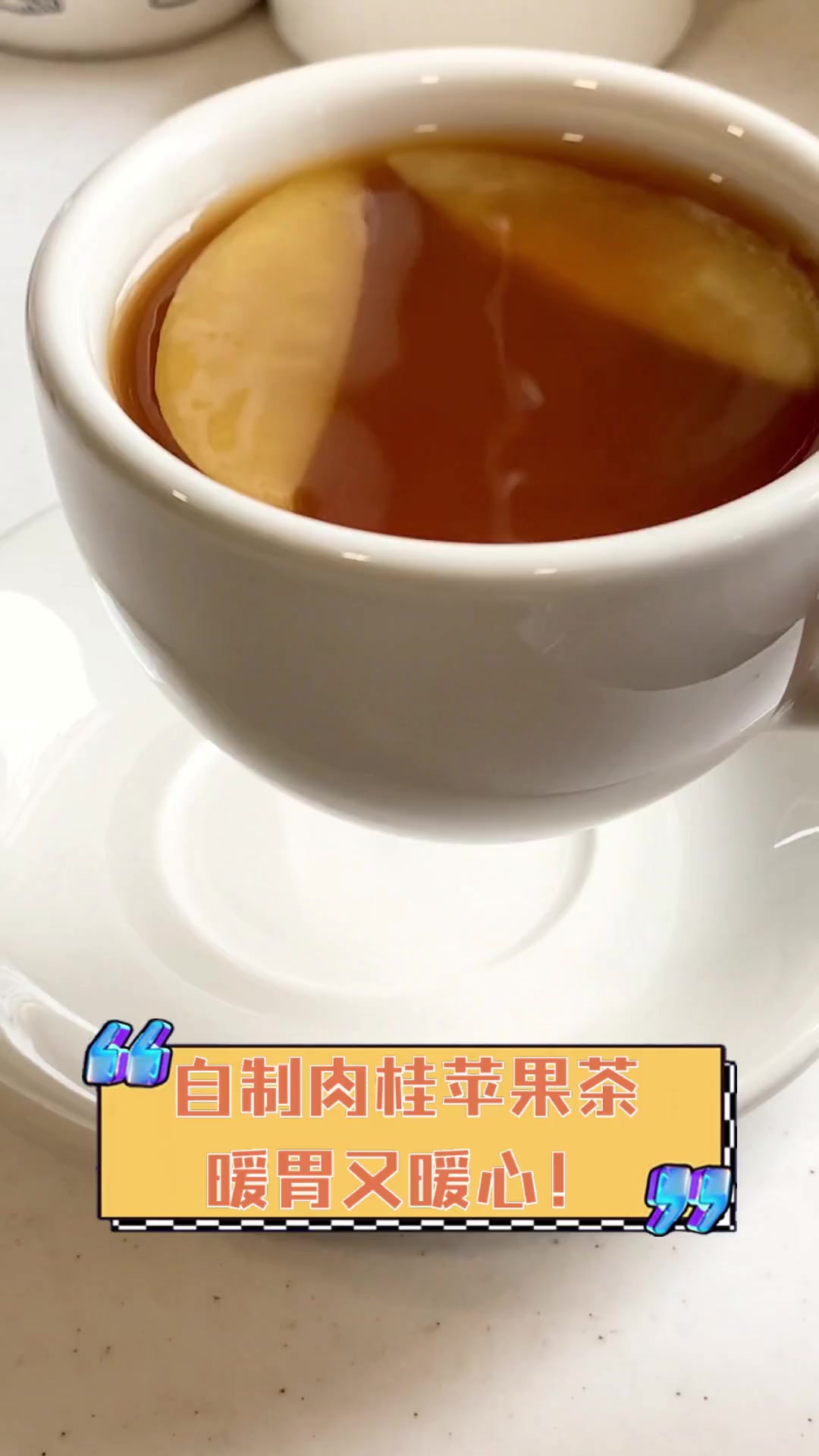 自制肉桂苹果茶,暖胃又暖心!