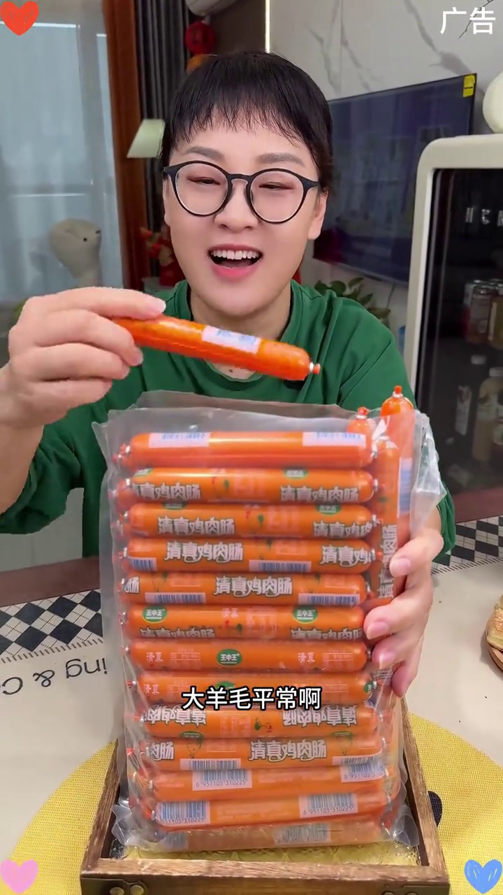 这可是真的鸡肉肠!含量90可直接吃!炸烤泡面螺狮粉火锅都可以搭配!王中王大牌子!鸡肉肠 王