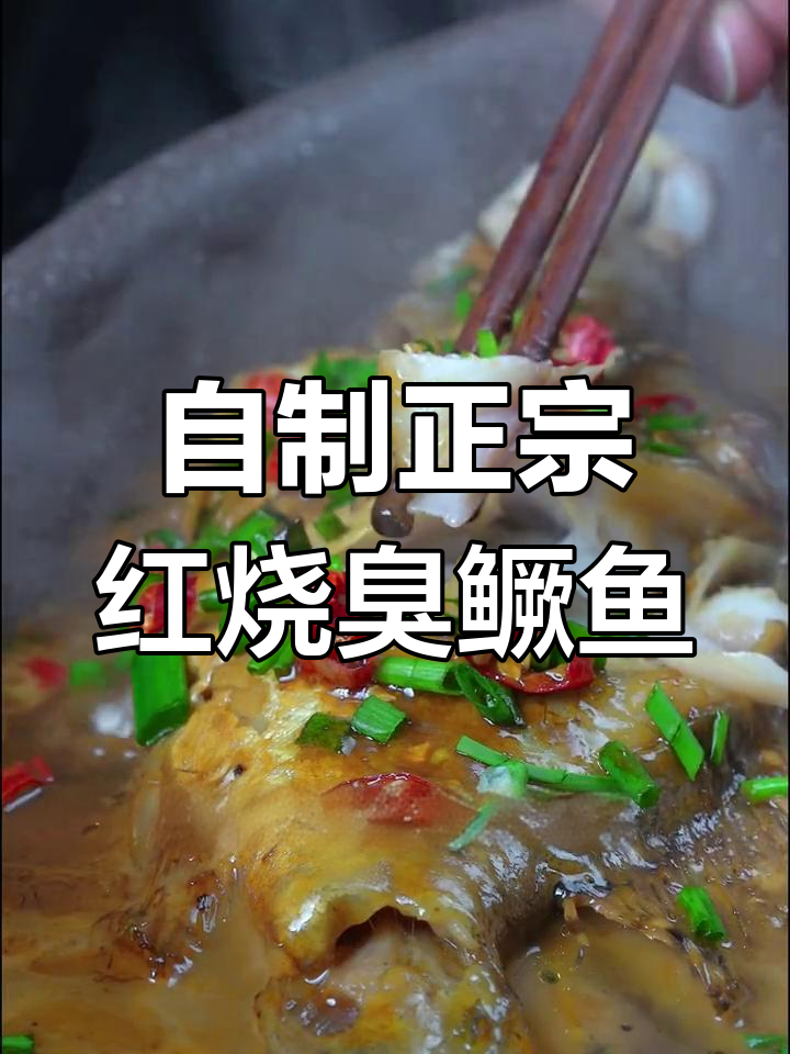 在家也能做出堪比饭店的臭鳜鱼,秘制料包让你轻松搞定