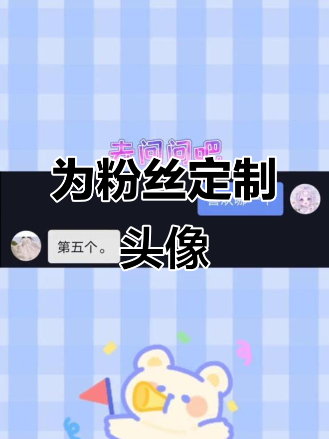 挑战为粉丝做头像,天蝎座和杨紫的完美搭配!