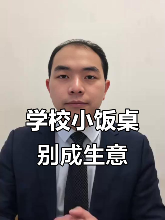 农民工权益与预制菜热议,学校小饭桌不该被商业化