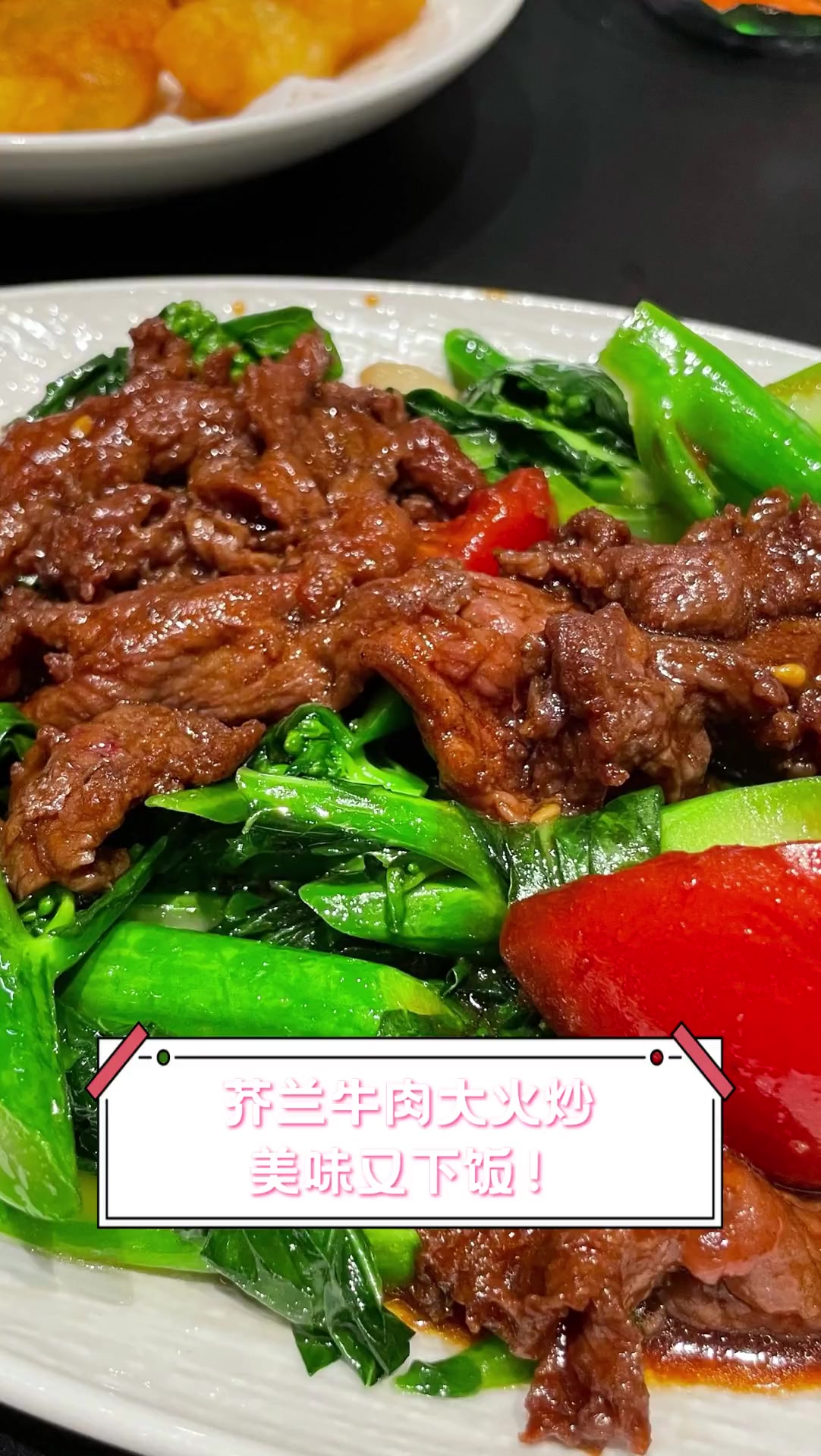 芥兰牛肉大火炒,美味又下饭!