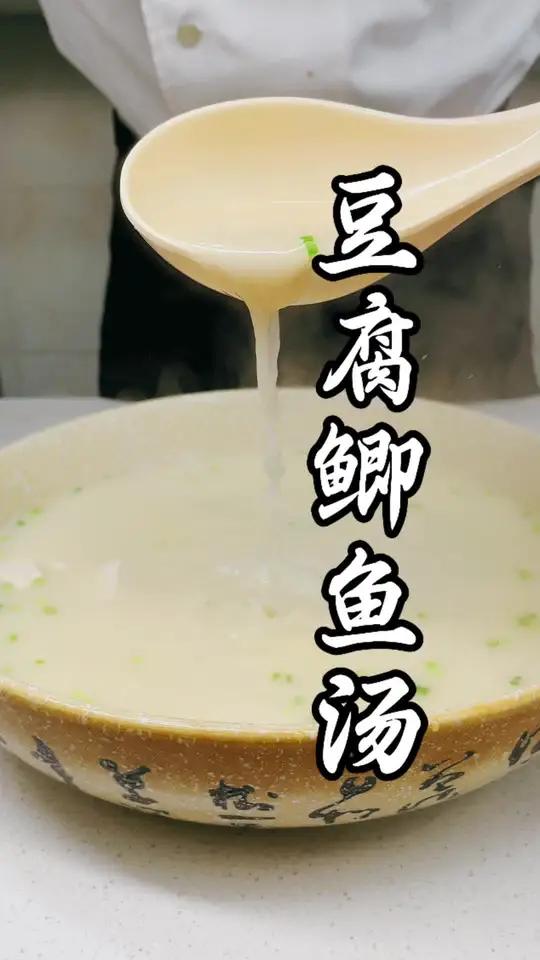 豆腐鲫鱼汤 这碗豆腐鲫鱼汤让你在这个冬天喝了暖心又暖胃