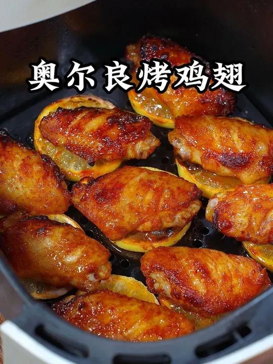 孩子爱吃的奥尔良烤鸡翅，原来在家也能轻松做，好吃入味又解馋