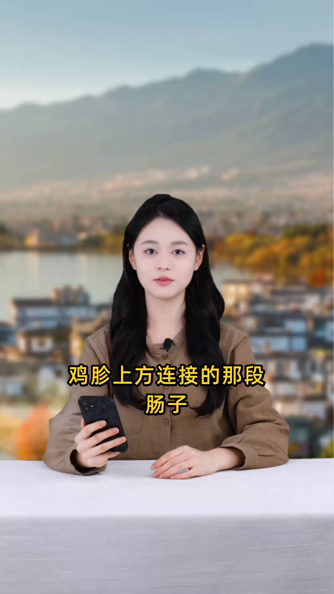 鸡胗上方所连接的那一段肠子，在解剖学上通常被称作什么？