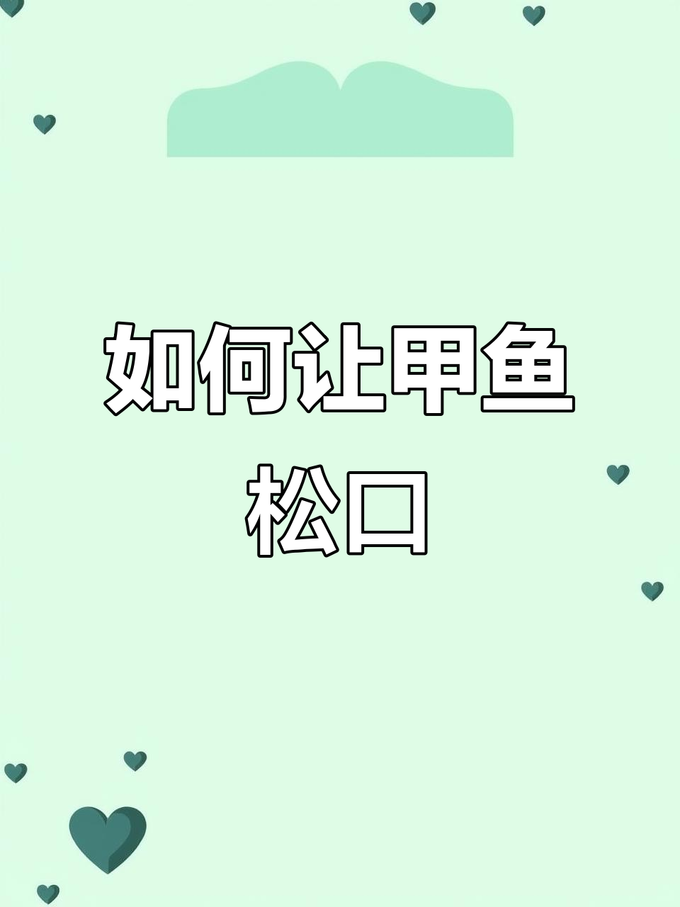 甲鱼咬手怎么办?菜刀、打火机全上阵,表情太搞笑了