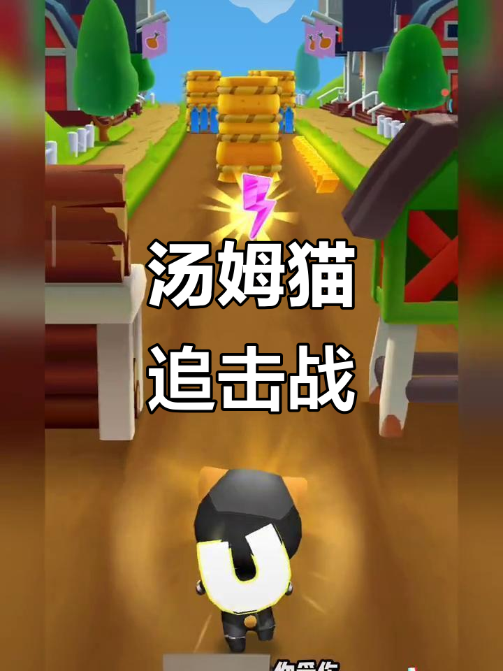 汤姆猫跑酷大作战,贝卡和安吉拉展开激烈追逐!