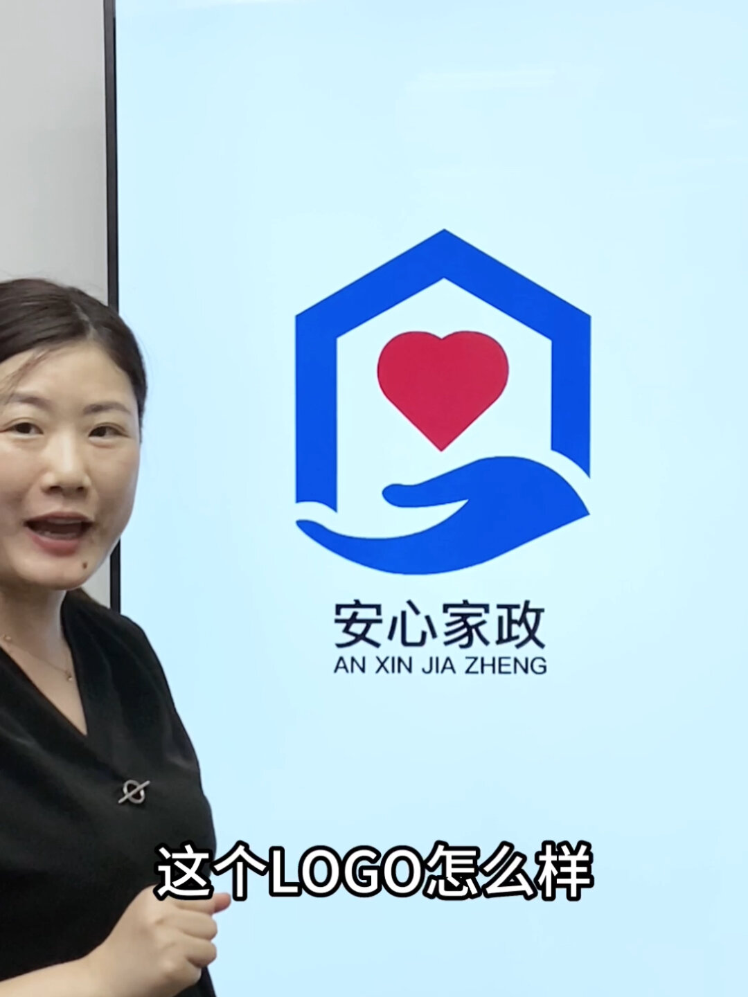 高端简洁的家政logo是如何设计的