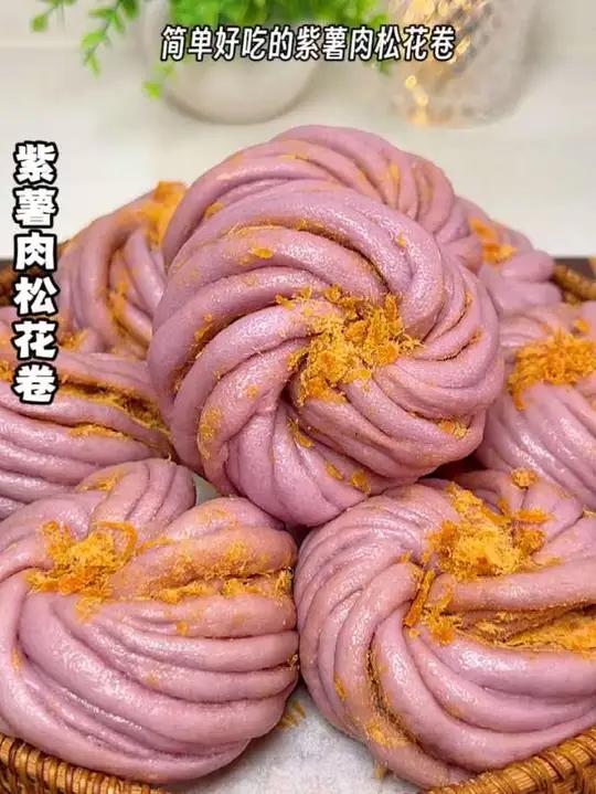 大家快来做做这个简单好吃的紫薯肉松花卷,做法简单一看就会
