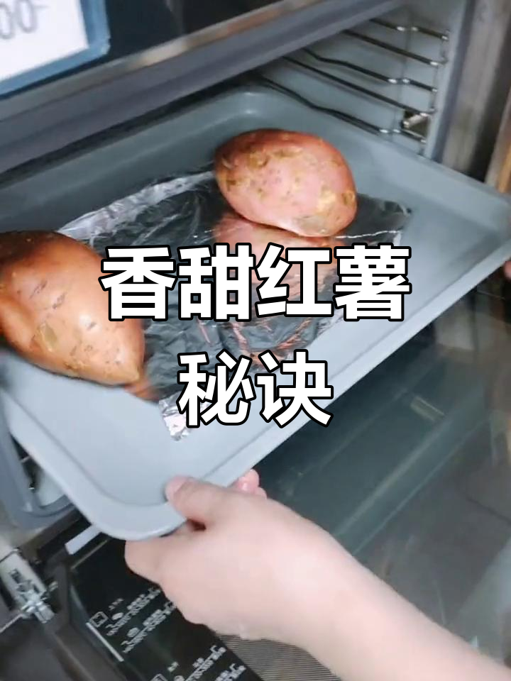 方太蒸烤一体机,红薯香气扑鼻,均匀加热轻松掌握