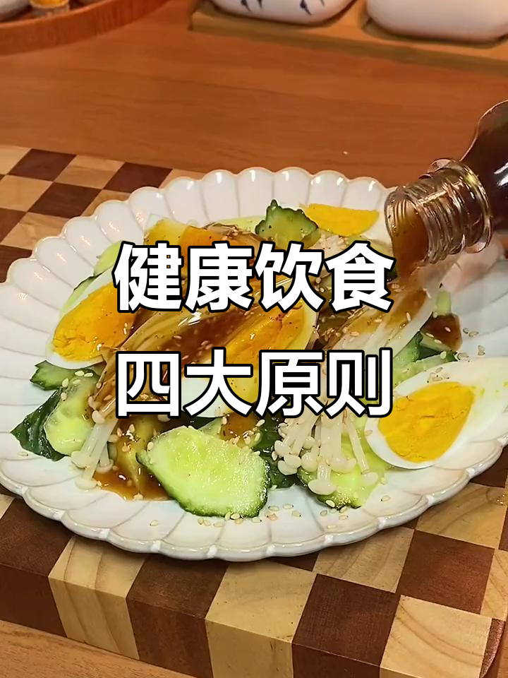 均衡饮食,四要素缺一不可:水、蛋白、碳水与健康脂肪