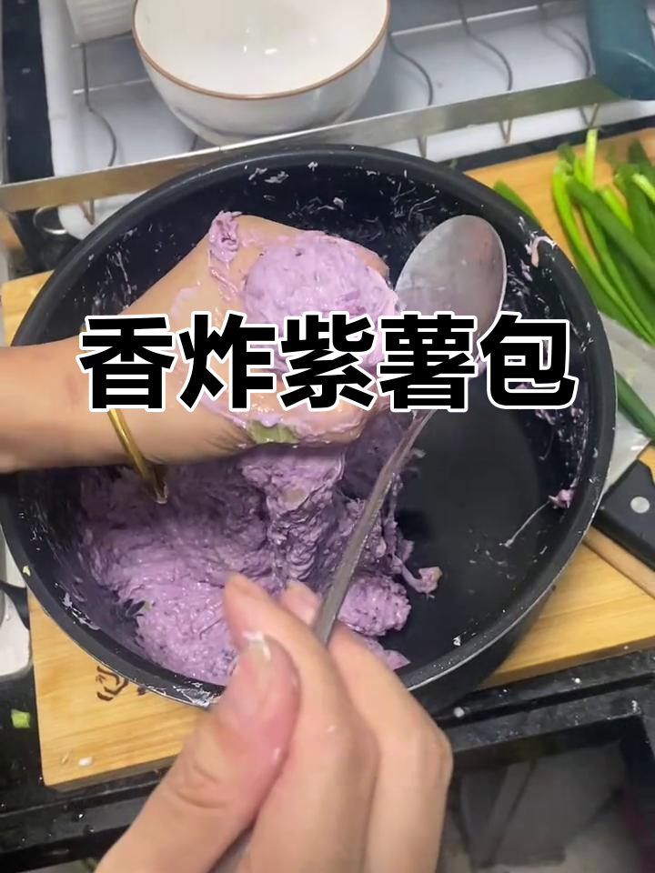 赣南特色炸紫薯包,酥脆美味