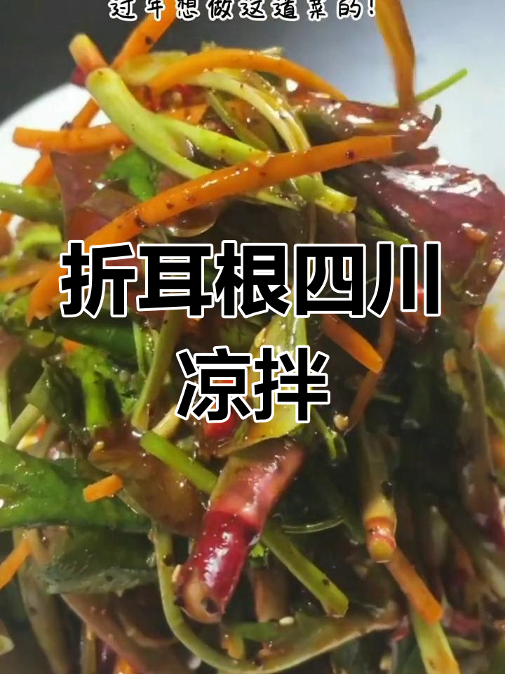 四川折耳根凉拌做法,麻辣酸甜开胃解腻