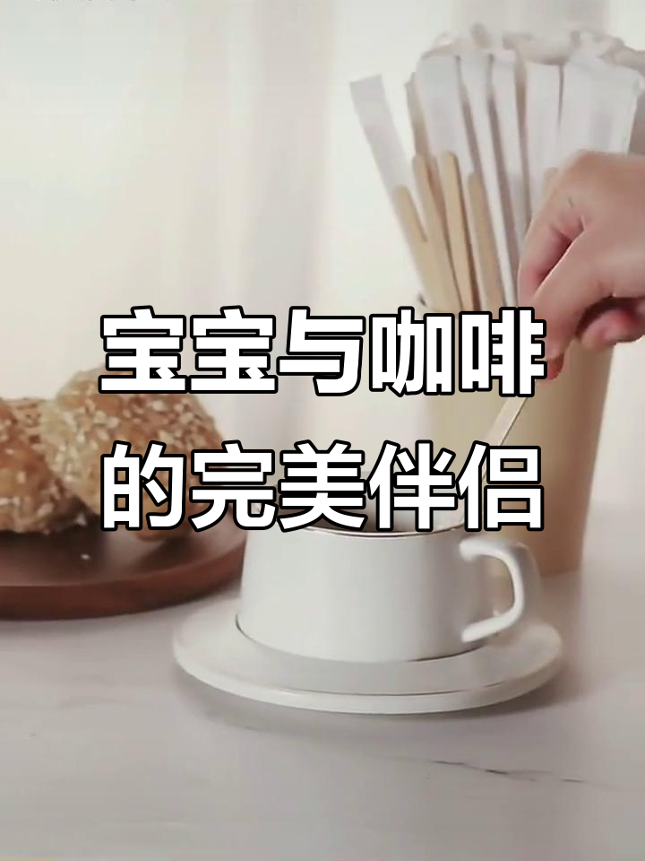 一次性木质搅拌棒,适合婴儿奶粉及咖啡等饮品