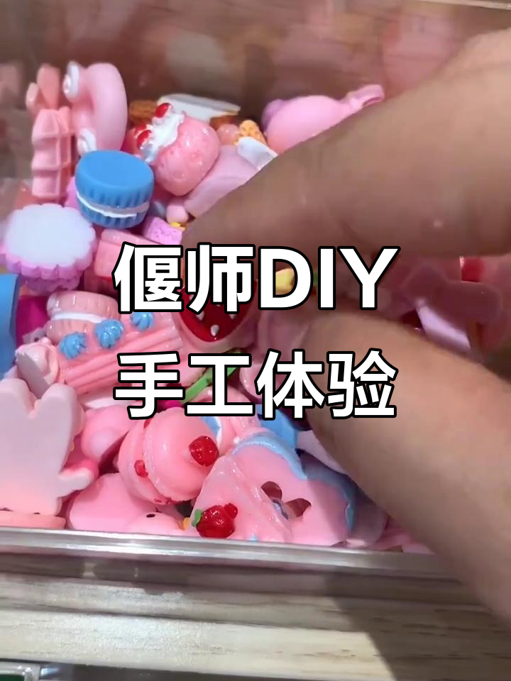 偃师万达手乐岛DIY手工,文具盒、甜品全搞定!