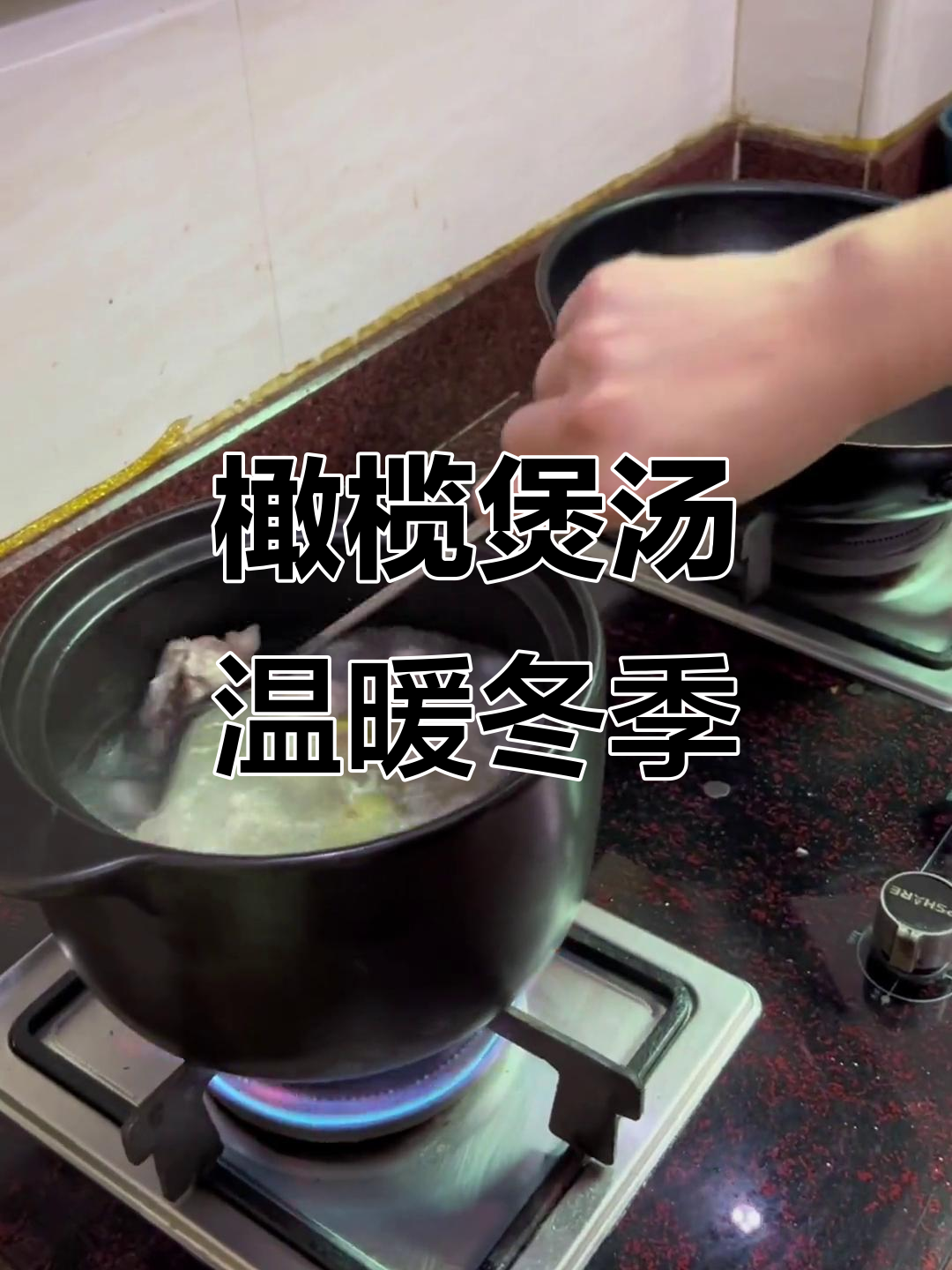 寒冷天气必备!橄榄排骨汤,清香满溢,润喉又暖心