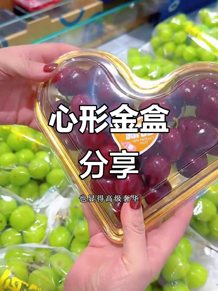 这款心形金色礼盒,既美观又实用!
