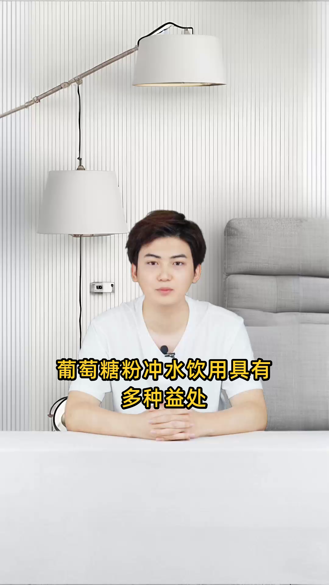 葡萄糖粉冲水喝可迅速补充能量、缓解疲劳,还有助于改善低血糖症状