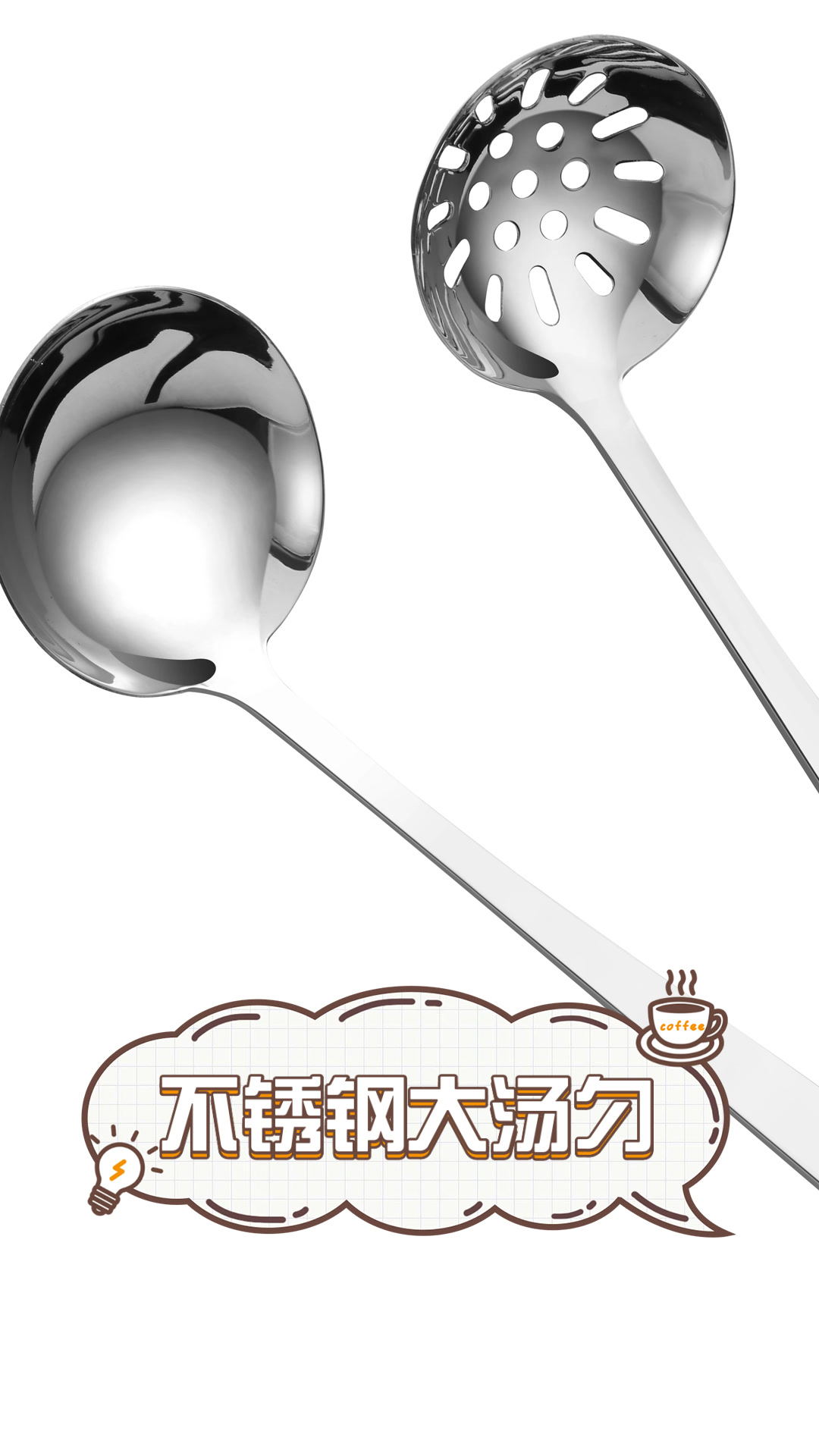不锈钢大汤勺