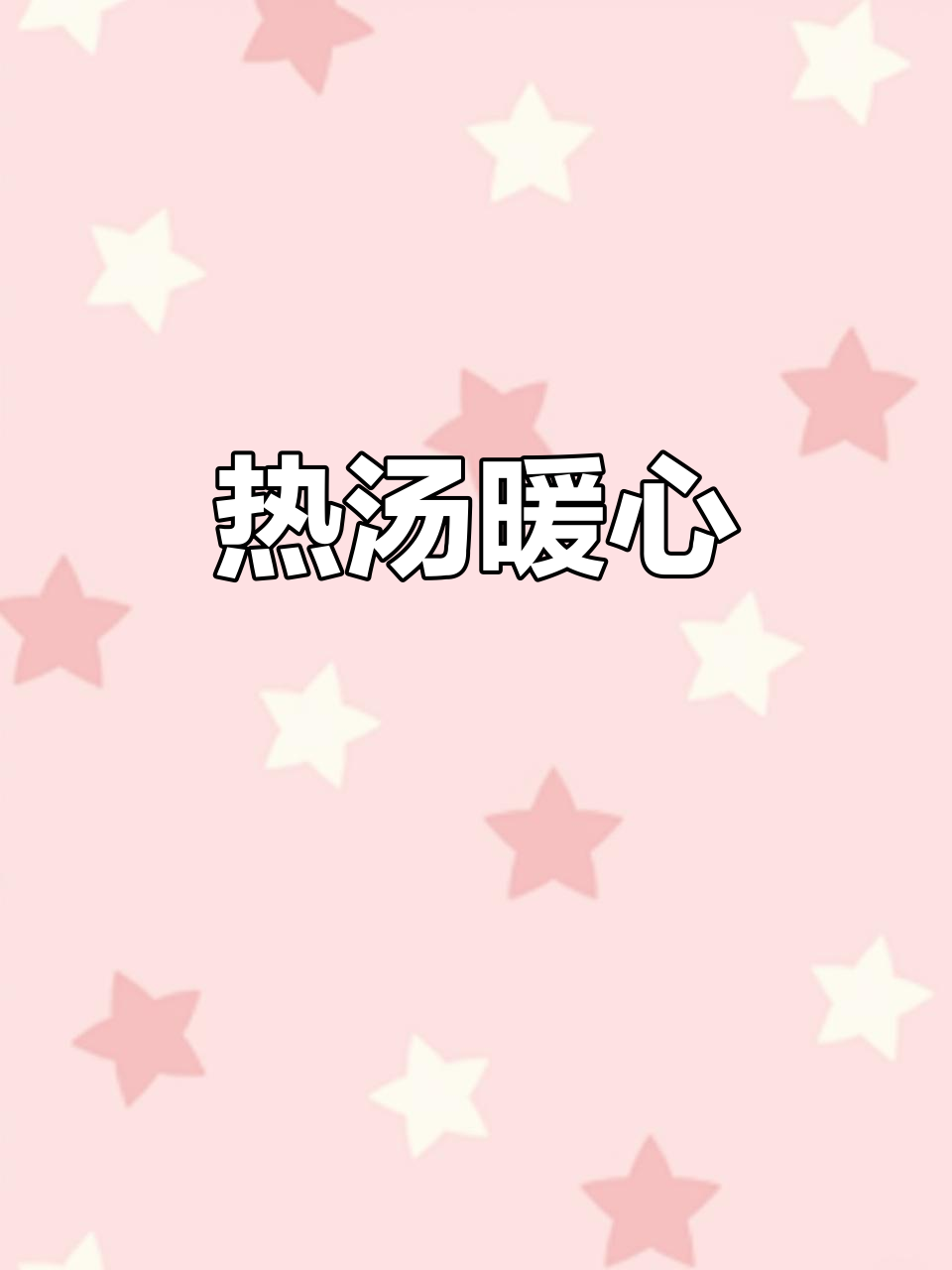 寒冷的天气，一碗热腾的海鲜豆腐汤让人瞬间暖和起来