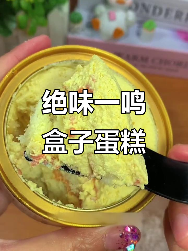 一鸣牛奶罐子蛋糕,五种口味超惊艳!动物奶油与冷链配送完美结合