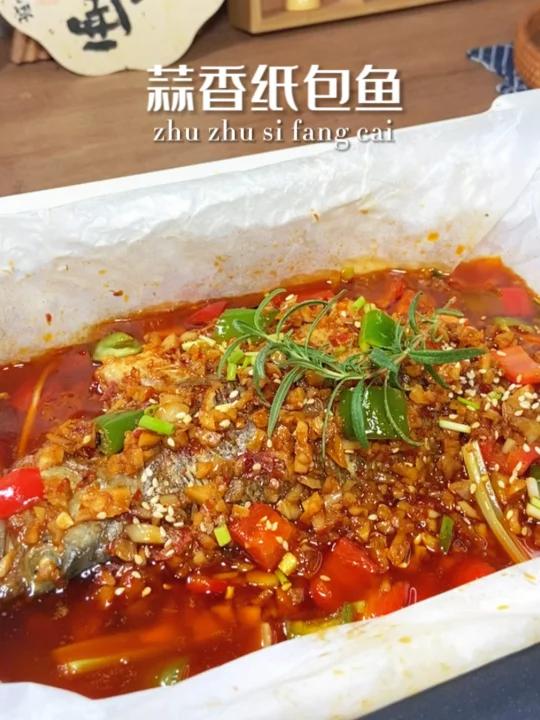 蒜香纸包鱼老公尝了一口让我原地开店