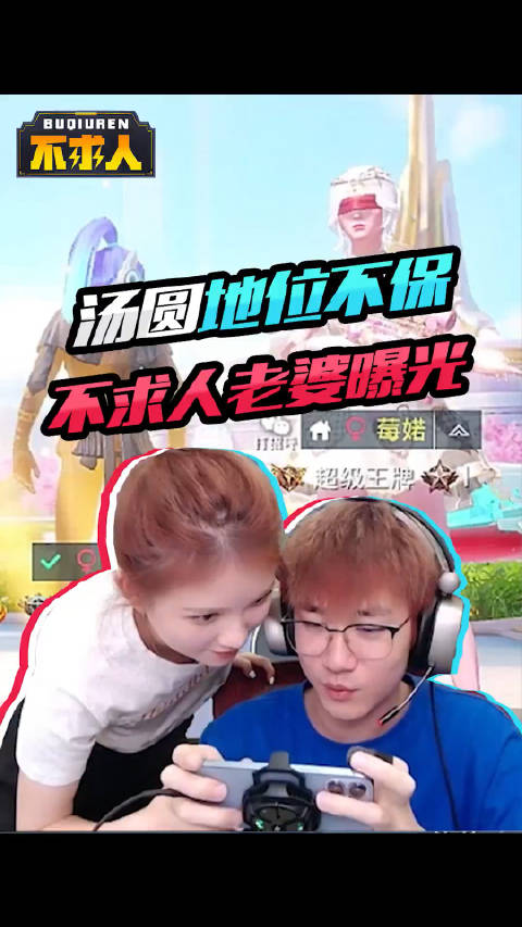 胖虎快落源泉  没想到游戏内偶遇本尊?求哥有汤圆了,美女给胖虎不过分吧!「三哈」主播:虎牙
