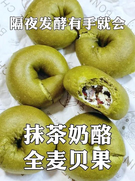 隔夜发酵真简单无糖无油的抹茶贝果轻松做
