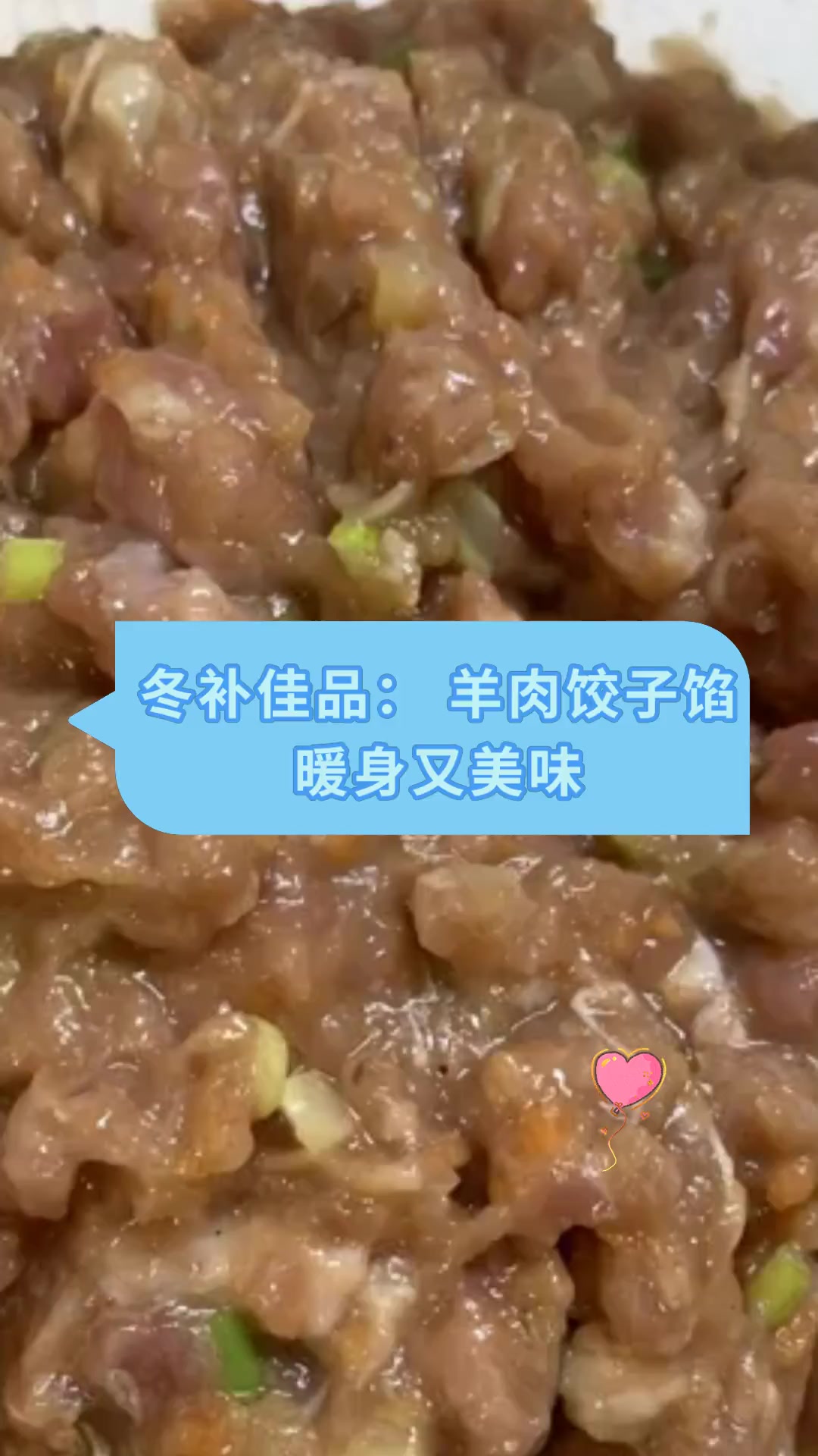 冬补佳品:羊肉饺子馅暖身又美味