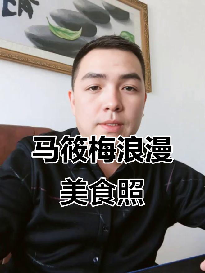 马筱梅海边烛光晚餐,婚礼倒计时心情大好