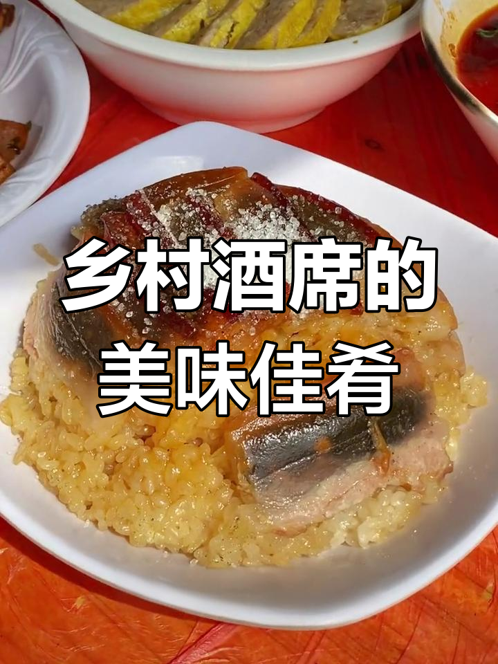 四川农村宴席的经典美味,家常菜也能如此好吃