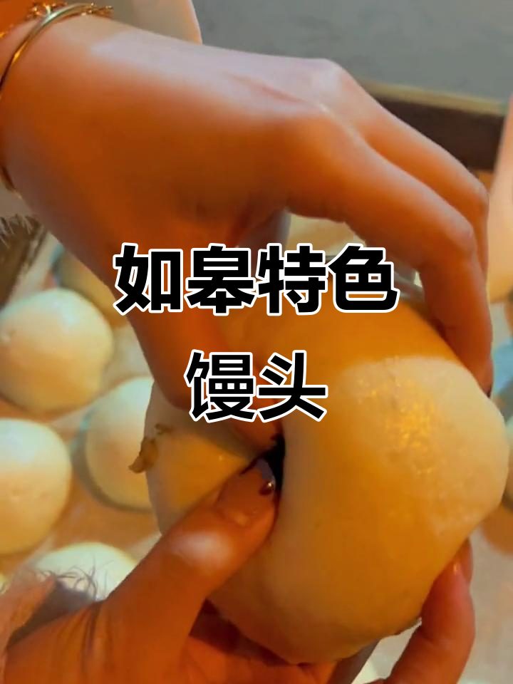过年必备!如皋传统馒头,甜菜肉渣馅等你来尝