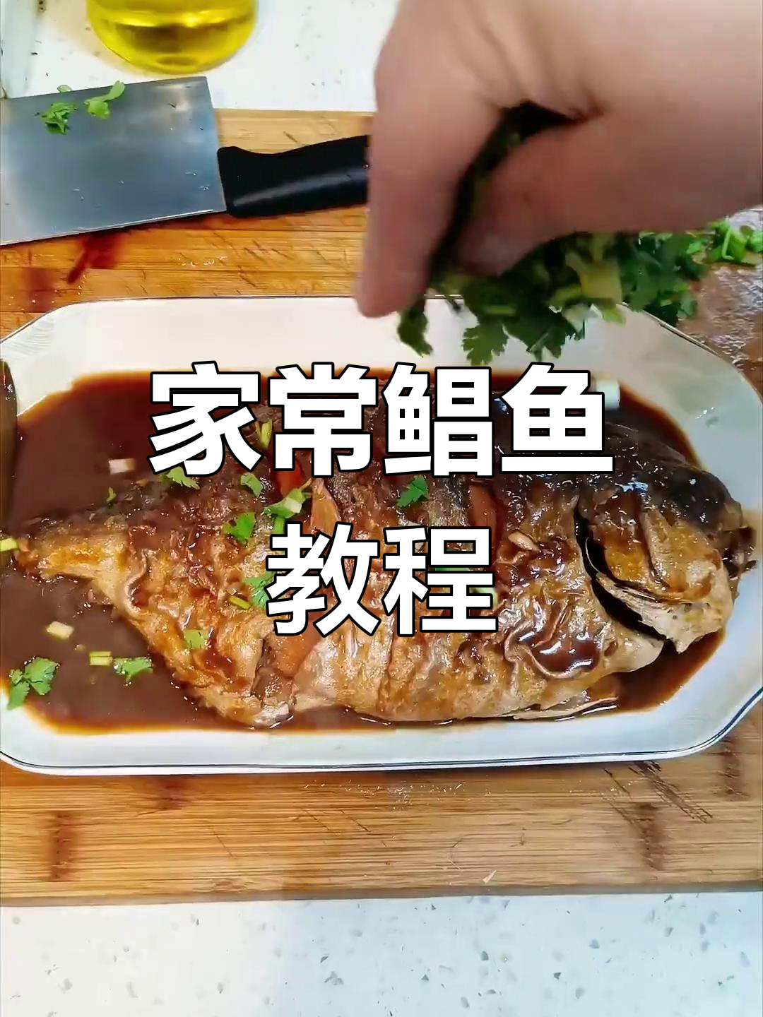 鲳鱼的家常做法,轻松学做美味