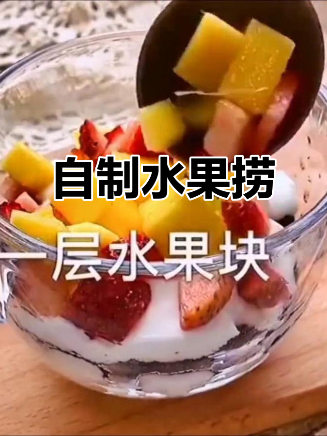 欧扎克坚果麦片与水果搭配,打造健康美味早餐